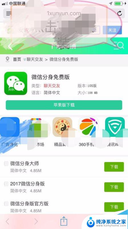 苹果xr可以登录两个微信吗 iPhone XR微信双开教程