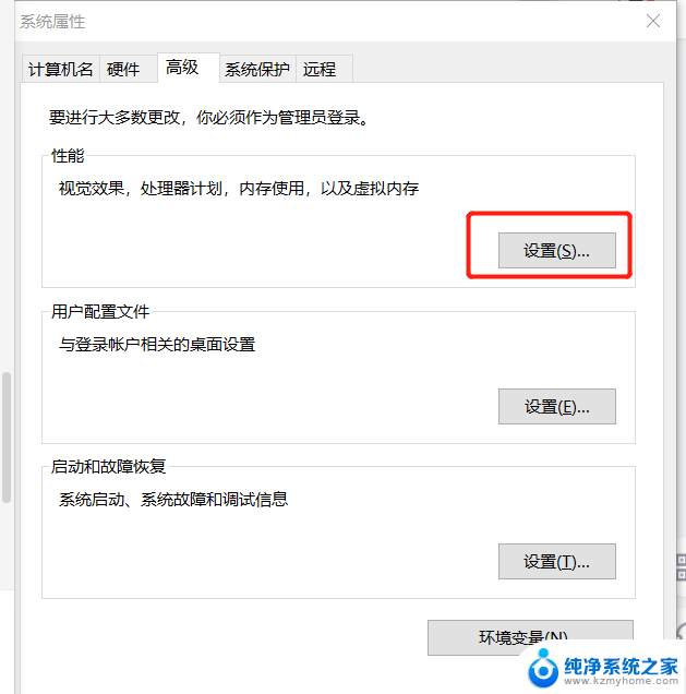 win10虚拟机一打开就蓝屏怎么解决 win10 vmware虚拟机蓝屏崩溃解决方法