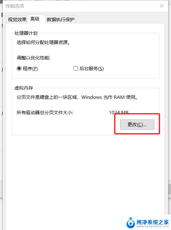 win10虚拟机一打开就蓝屏怎么解决 win10 vmware虚拟机蓝屏崩溃解决方法