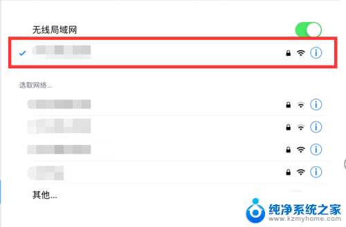 平板无法访问互联网怎么回事 平板连接wifi显示无网络