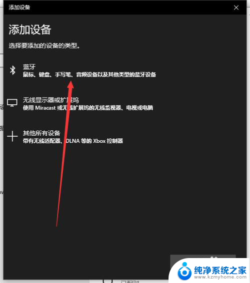 ps4手柄连接蓝牙 ps4手柄无线连接电脑方法