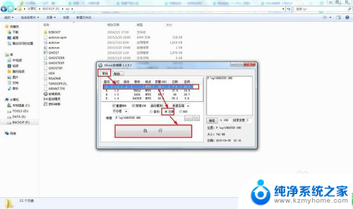 win7系统怎么换xp系统 win7如何回退安装xp系统