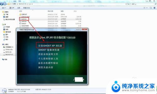 win7系统怎么换xp系统 win7如何回退安装xp系统