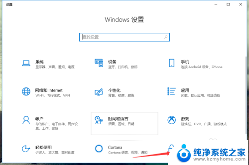 window10如何关闭定位 Windows10如何关闭系统定位功能