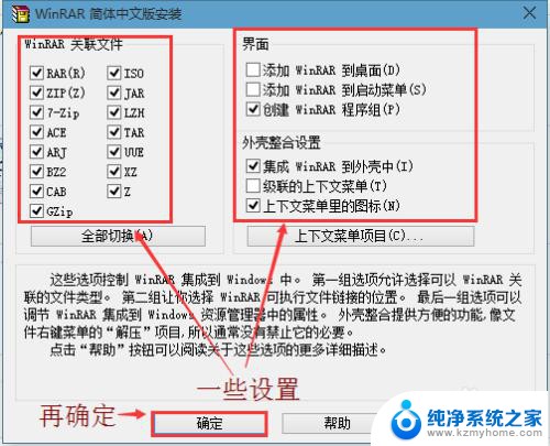 winrar在哪下载正版 WinRAR安装和卸载常见问题解决指南