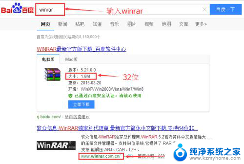 winrar在哪下载正版 WinRAR安装和卸载常见问题解决指南