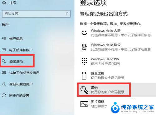 win10设置用户密码怎么设置 Win10系统怎么设置用户登录密码