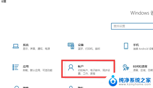 win10设置用户密码怎么设置 Win10系统怎么设置用户登录密码