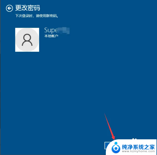 win10设置用户密码怎么设置 Win10系统怎么设置用户登录密码