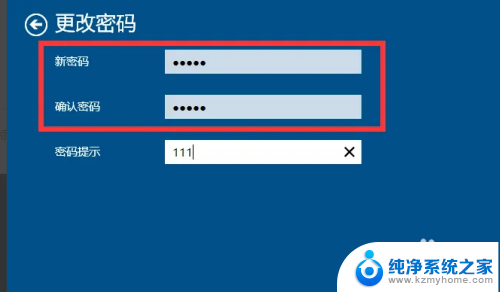 win10设置用户密码怎么设置 Win10系统怎么设置用户登录密码