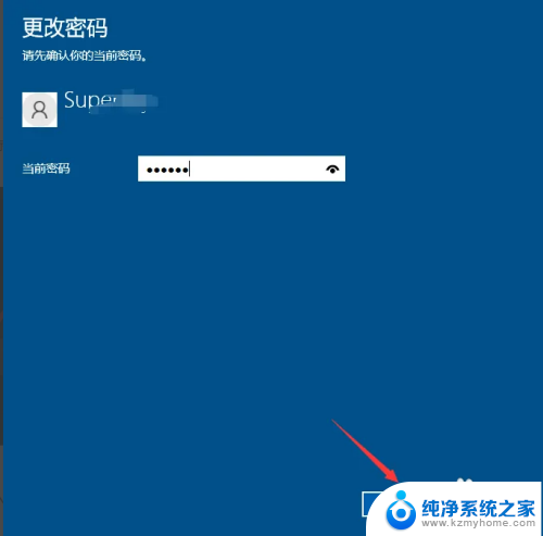 win10设置用户密码怎么设置 Win10系统怎么设置用户登录密码