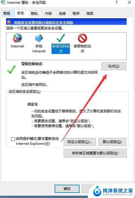 您正访问站点的安全证书已到期或还未生效 此网站出具的安全证书已过期如何处理