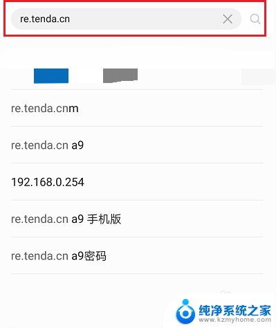 tenda无线扩展器怎么重新设置 Tenda信号扩展器重新设置步骤