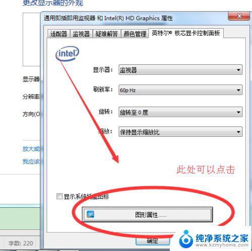 windows7电脑怎么调节屏幕亮度 win7屏幕亮度无法调节