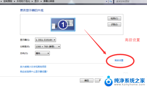 windows7电脑怎么调节屏幕亮度 win7屏幕亮度无法调节