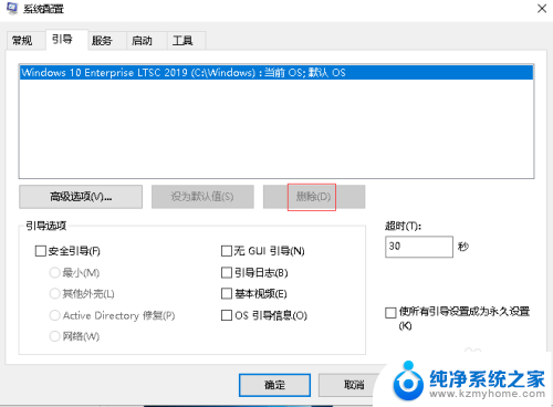 win10删除其他系统 win10开机选择系统怎么删除多余的系统