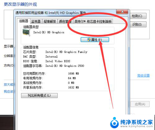 windows7电脑怎么调节屏幕亮度 win7屏幕亮度无法调节