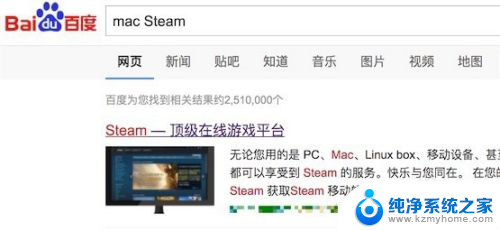 mac上下载steam Mac如何下载并安装Steam