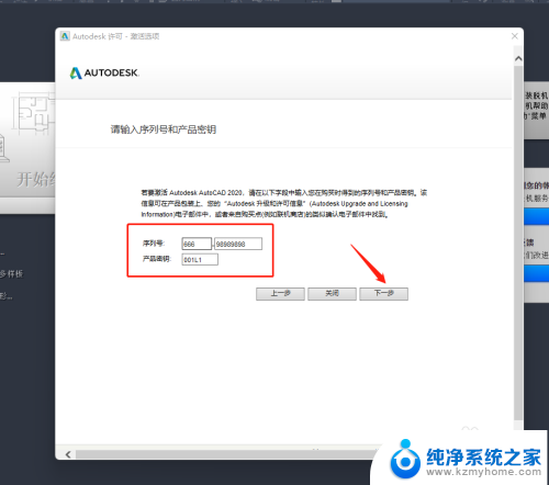 2020cad怎么激活 Auto CAD 2020永久激活