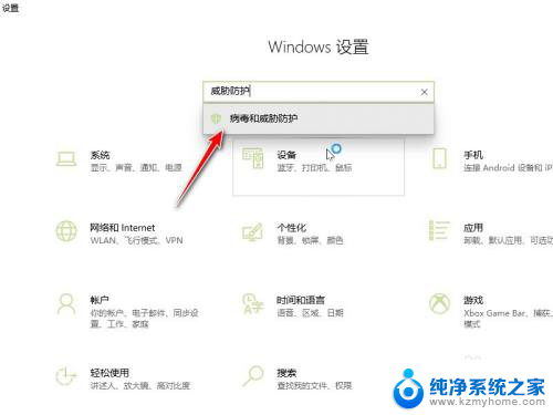 win10防火墙隔离的文件在哪里恢复 win10隔离文件恢复方法