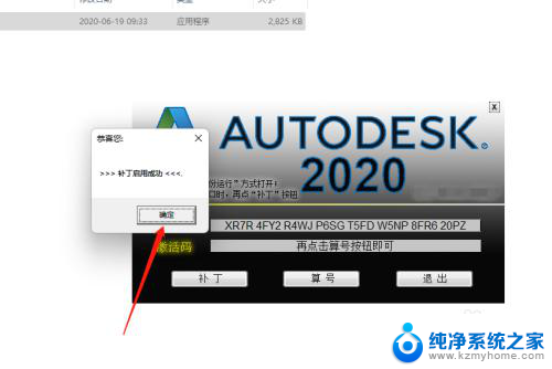 2020cad怎么激活 Auto CAD 2020永久激活