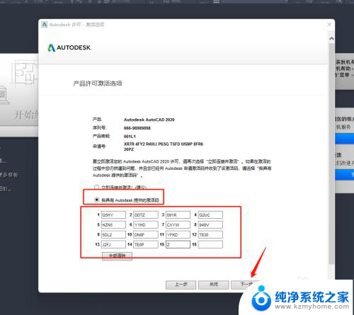 2020cad怎么激活 Auto CAD 2020永久激活