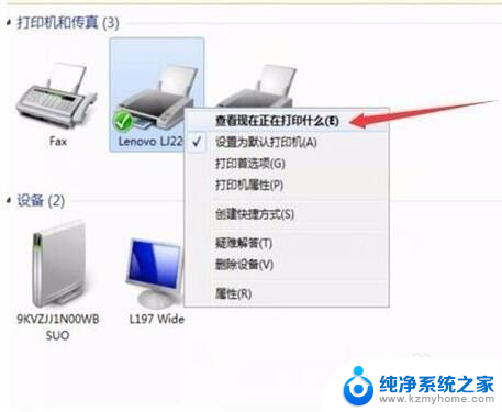 电脑打印机怎么删除打印任务 怎样在打印机上取消打印任务