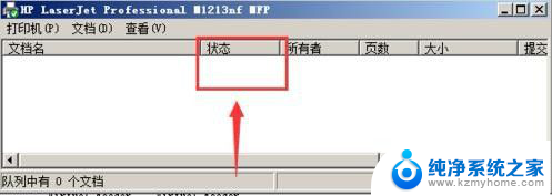 电脑打印机怎么删除打印任务 怎样在打印机上取消打印任务