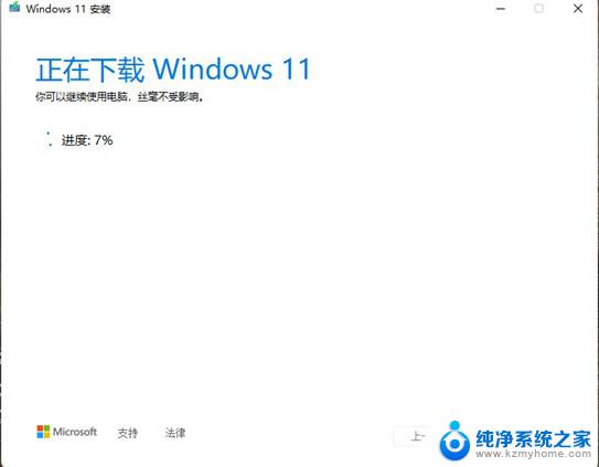 win11媒体创建工具下载官网 Windows 11 Media Creation Tool官方下载链接