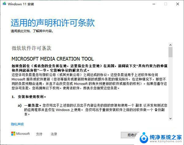 win11媒体创建工具下载官网 Windows 11 Media Creation Tool官方下载链接