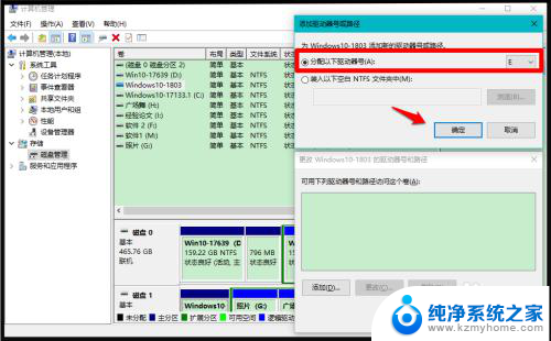 电脑找不到硬盘了 Windows10系统电脑磁盘消失解决方法