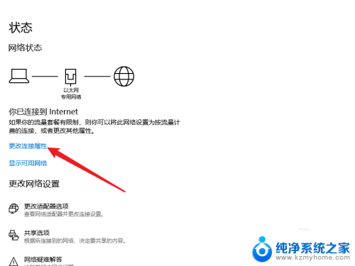 公用网络改为家庭网络改不了 win10如何将公用网络改为家庭网络