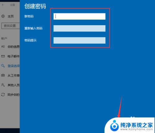 系统密码怎么设置 win10怎么添加开机密码
