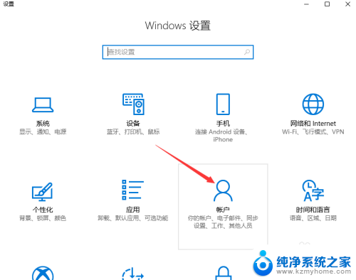 系统密码怎么设置 win10怎么添加开机密码