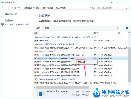 关于win10更新补丁后共享的文件 Win10已安装的更新补丁怎么查看