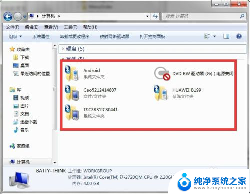 我的电脑里的图标怎么删除 怎样移除电脑里面的其他组件图标