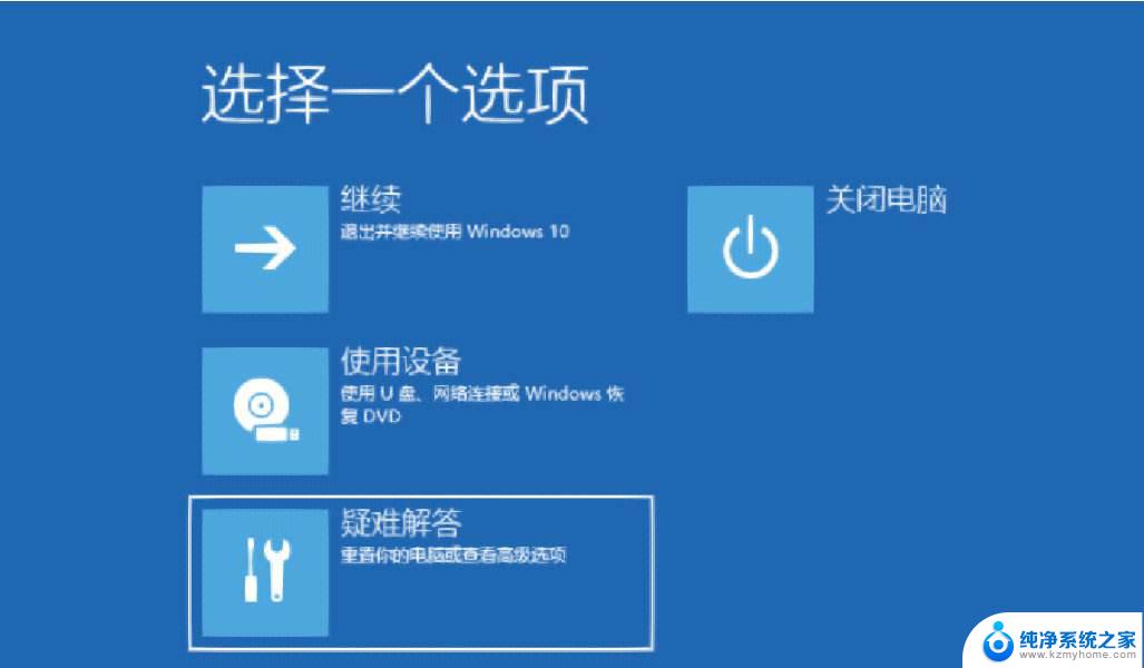 dell电脑win10系统怎么还原系统 戴尔win10电脑恢复出厂设置步骤