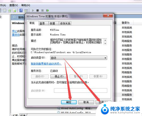 win7时钟错误 win7系统电脑时间设置错误怎么办