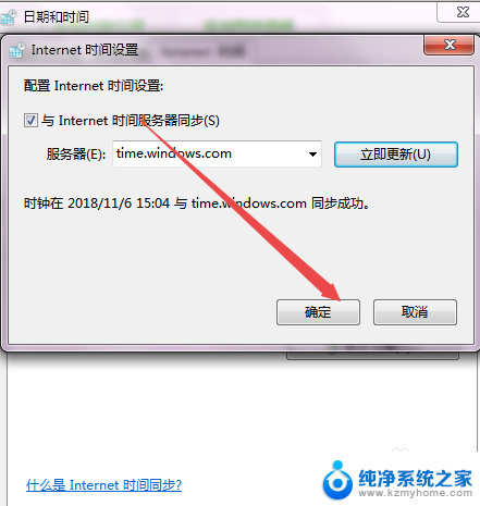 win7时钟错误 win7系统电脑时间设置错误怎么办