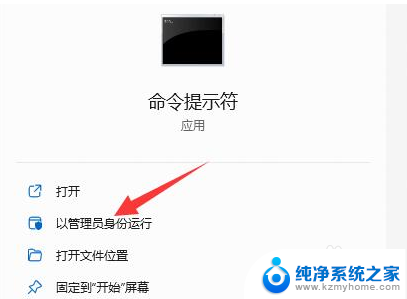 win11呼出cmd快捷键 win11 cmd命令行怎么打开