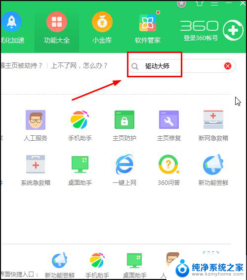 win7显示器音响没声音 win7系统声音失效怎么办