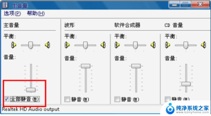 win10电脑音响插上没声音怎么办 Win10系统喇叭没有声音怎么办