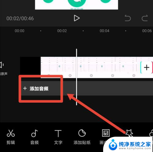 怎么把录音变成视频 手机录音导入教程