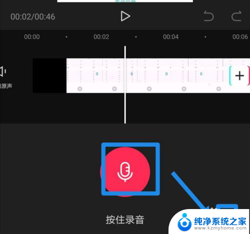 怎么把录音变成视频 手机录音导入教程