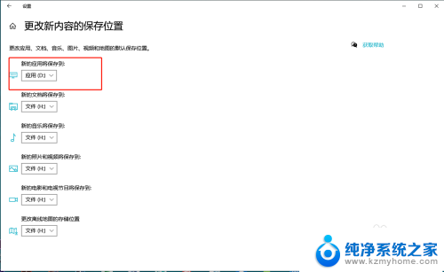 电脑怎么设置下载到d盘 怎样让电脑软件默认安装到D盘