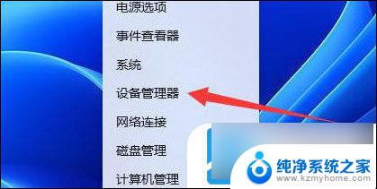 win11待机无法唤醒 Windows11休眠无法唤醒怎么解决