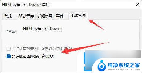 win11待机无法唤醒 Windows11休眠无法唤醒怎么解决