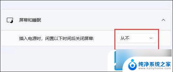 win11待机无法唤醒 Windows11休眠无法唤醒怎么解决