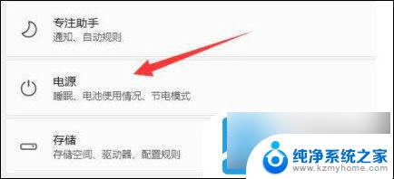 win11待机无法唤醒 Windows11休眠无法唤醒怎么解决