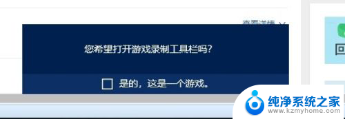 为什么录屏录不了 win10录屏快捷键设置方法